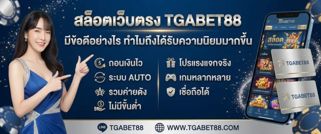 สล็อตเว็บตรง